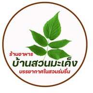 suanmakaeng.com